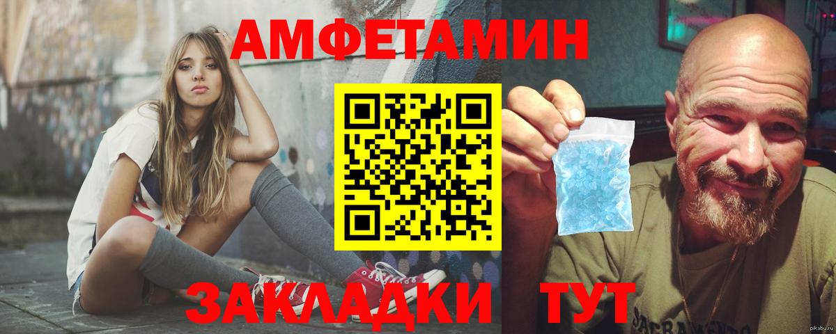 АМФЕТАМИН 97%  Вход с VPN  Знаменск 