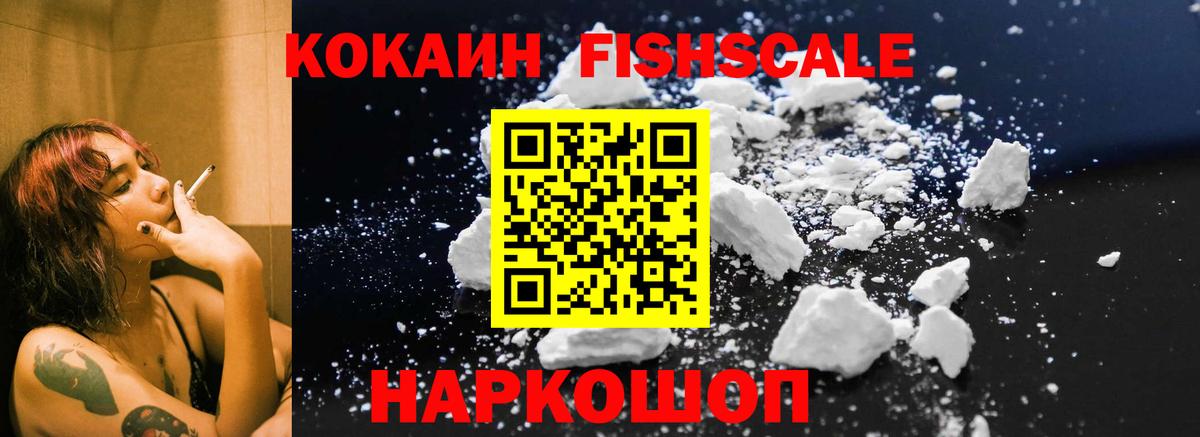 COCAIN Боливия  КОКАИН  Вход с VPN  Знаменск  Cocaine Columbia 