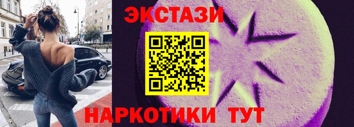 Знаменск  Ecstasy MDMA  Экстази 280 MDMA  Вход с VPN 