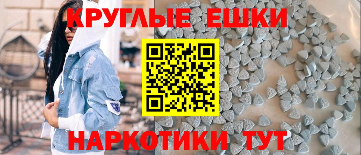 Экстази 250 мг Знаменск