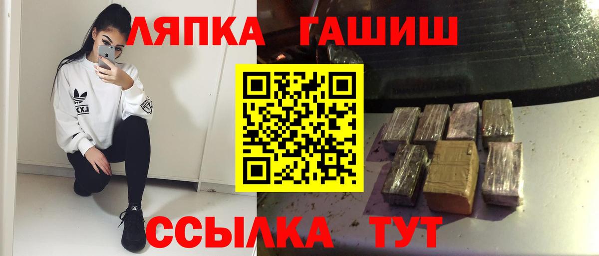 ГАШ Cannabis  Вход с VPN  Знаменск  ГАШ Cannabis 
