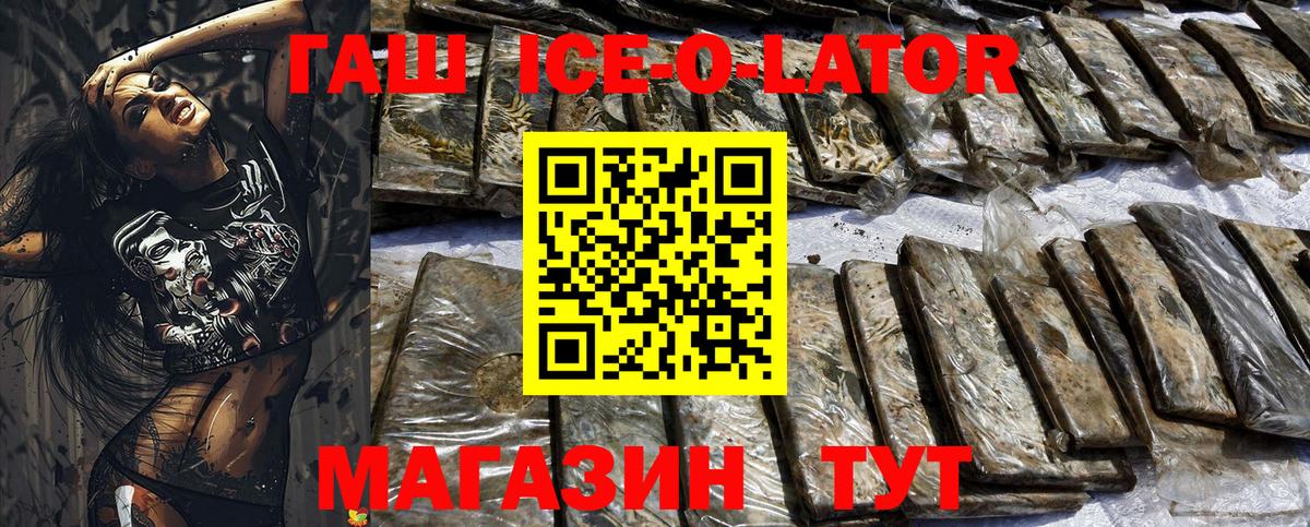 ГАШИШ гашик Знаменск