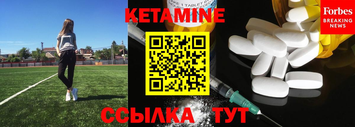 Знаменск  Кетамин ketamine  KRAKEN как войти  Вход с VPN 
