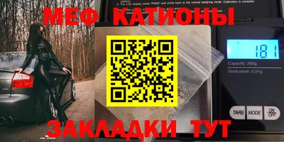 меф Кумертау