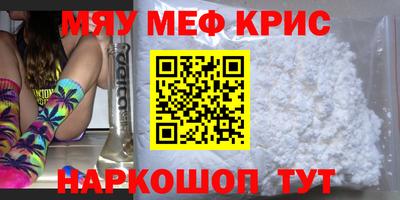 меф Кумертау