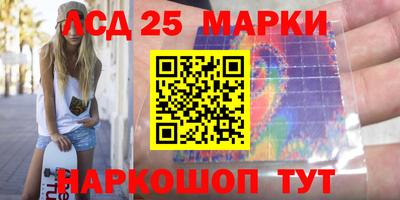 марки lsd Кулебаки