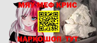 меф Кумертау