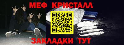 меф Кумертау