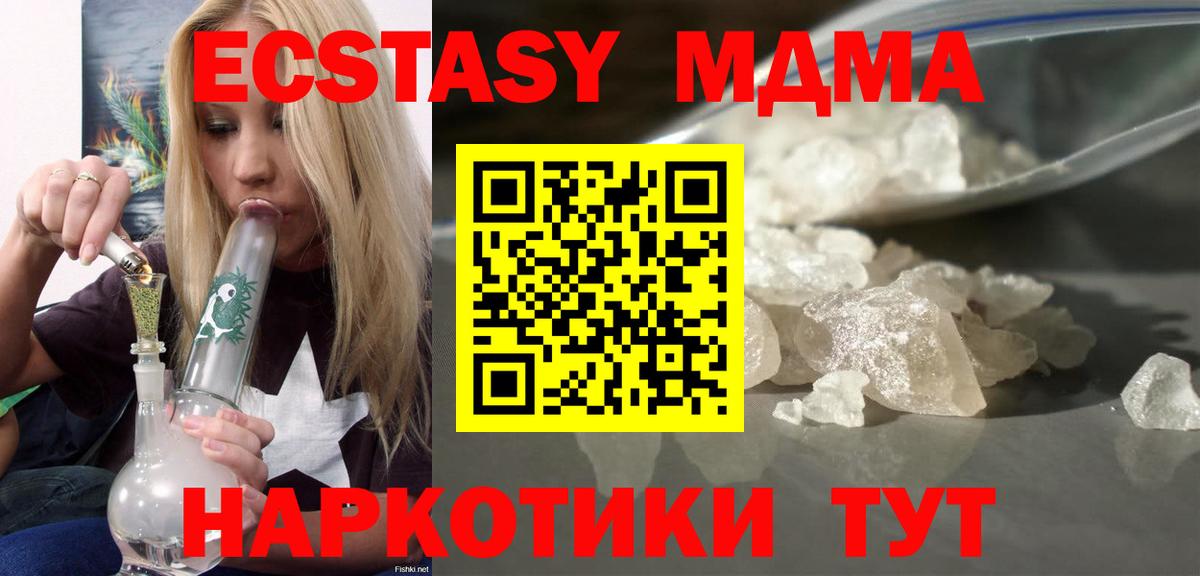 МДМА молли  MDMA  Знаменск  Вход с VPN 