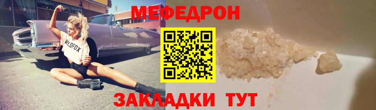 Знаменск  Мефедрон  МЯУ-МЯУ  Вход с VPN  Мефедрон мука  Меф mephedrone 