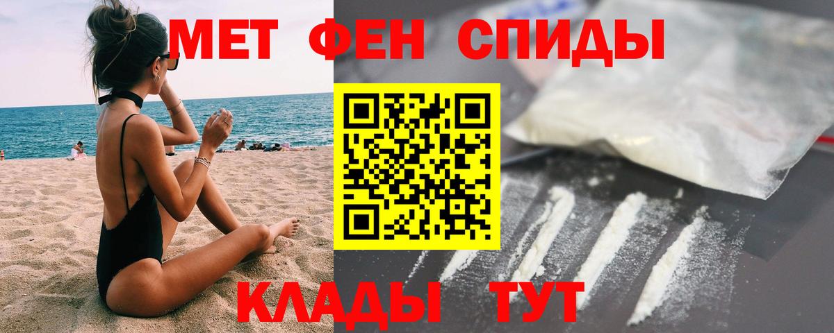 Метамфетамин Methamphetamine Знаменск