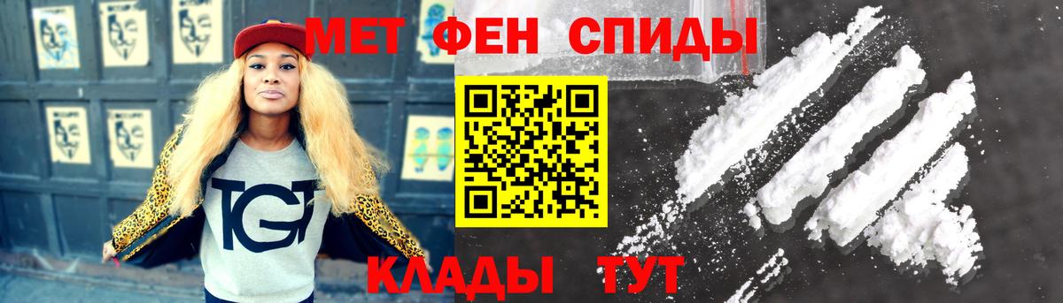 Знаменск  МЕТАМФЕТАМИН мет  Вход с VPN 