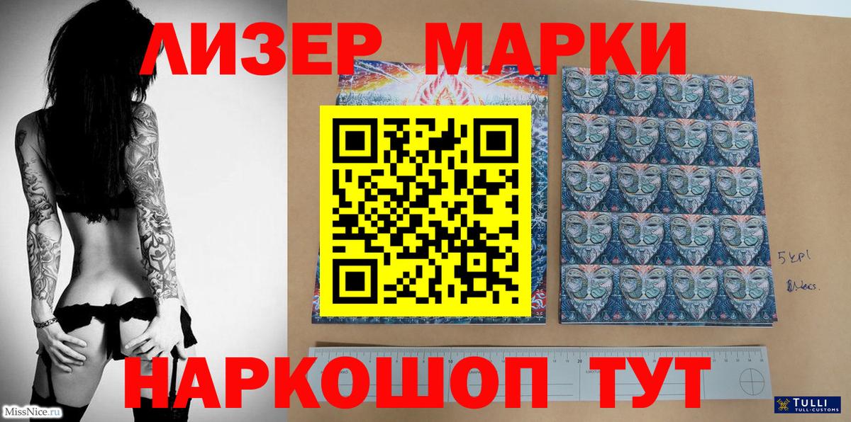 Марки N-bome 1,5мг  Вход с VPN  Знаменск 