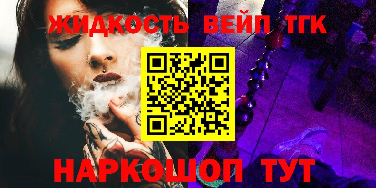 Дистиллят ТГК концентрат  Вход с VPN  Знаменск  ТГК концентрат 